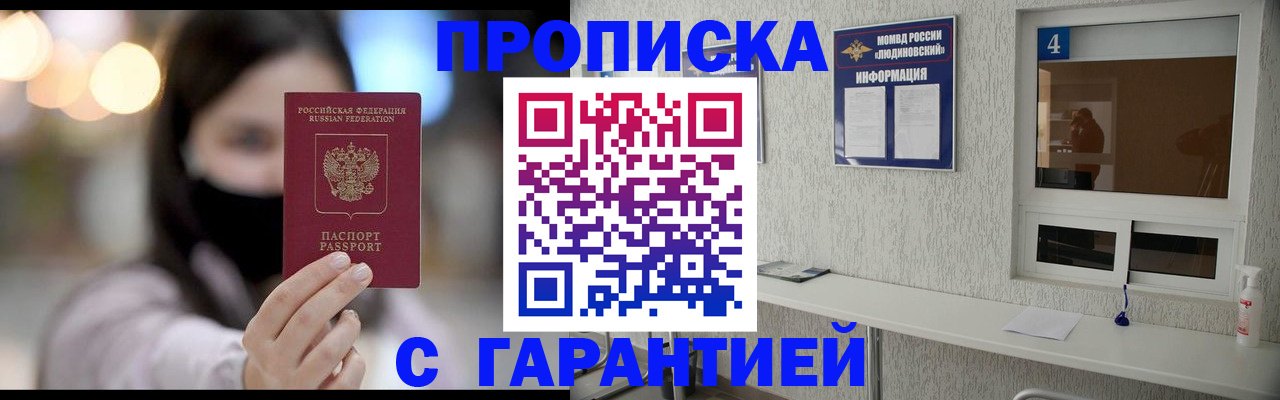 временная регистрация купить в Дубовке